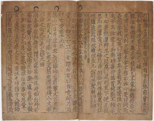Jikji